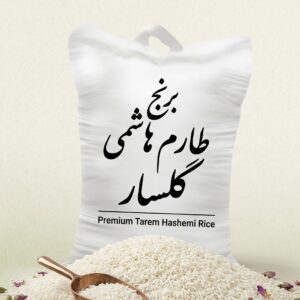 برنج هاشمی گلسار3کیلوگرمی
