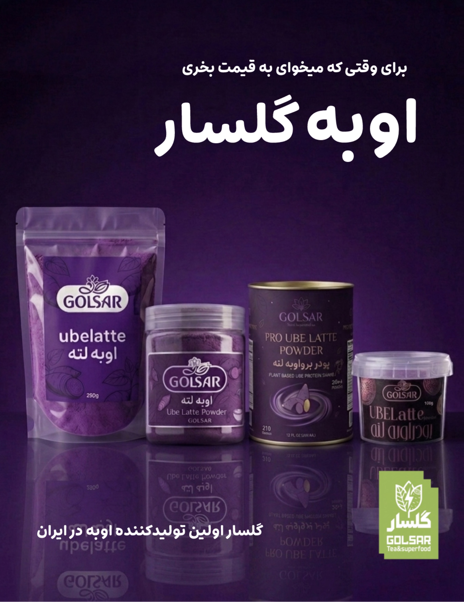 برنج گلسار